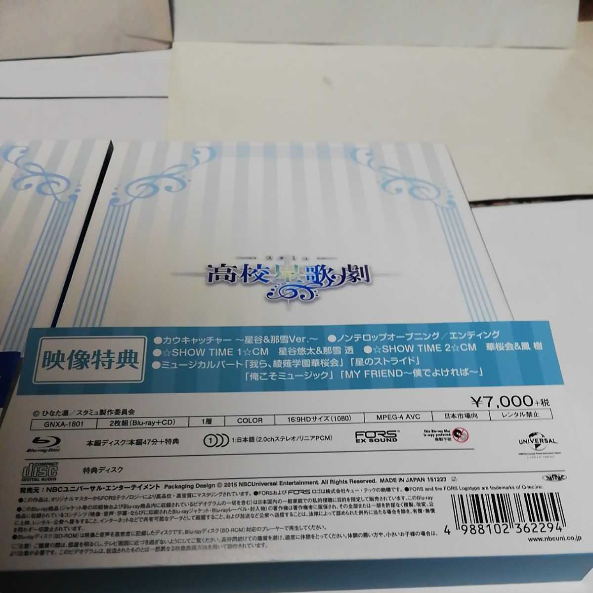 Paypayフリマ 美品 初回限定版 2枚セット スタミュー 高校星歌劇 1巻 2巻 ブルーレイ Blu Ray 花江夏樹 国内正規品 即日発送可能 送料無料 Paypayフリマ 美品 初回限定版 2枚セット スタミュー 高校星歌劇 1巻 2巻 ブルーレイ Blu Ray 花江夏樹 国内正規品 即日発送可能 送料無料