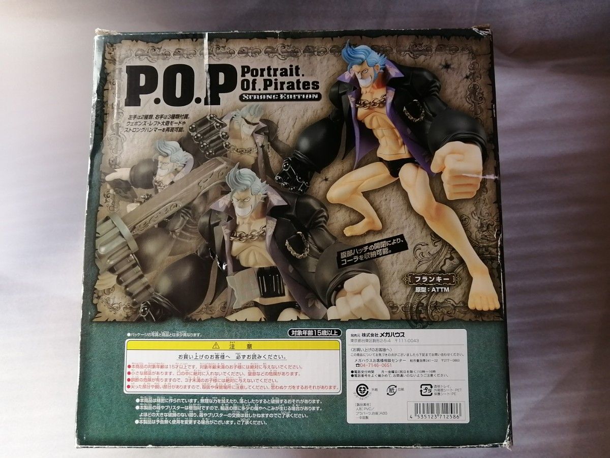 P O P STRONG EDITION フランキー ワンピース フィギュア メガハウス