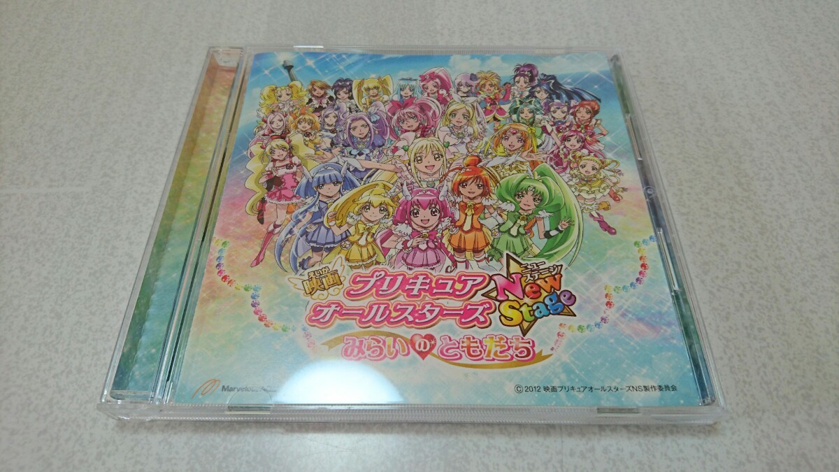 Paypayフリマ 映画 プリキュアオールスターズ アニメ Cd 主題歌 Paypayフリマ 映画 プリキュアオールスターズ アニメ Cd 主題歌