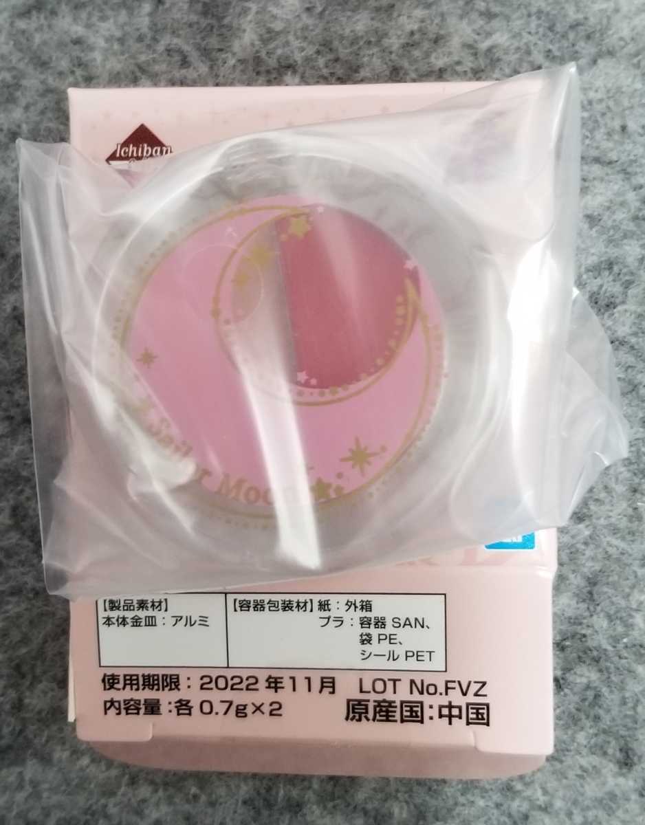 ヤフオク I2 一番コフレ 美少女戦士セーラームーン F賞 メ ヤフオク I2 一番コフレ 美少女戦士セーラームーン F賞 メ