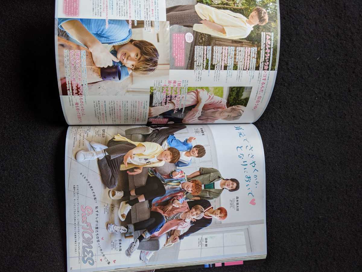 ちっこいMyojo 2019年7月号　Kis-My-Ft2　King &　Prince　Hey!Say!JUMP Sexy Zone ジャニーズWEST　なにわ男子　SixTONES Snow Man 即決_画像9