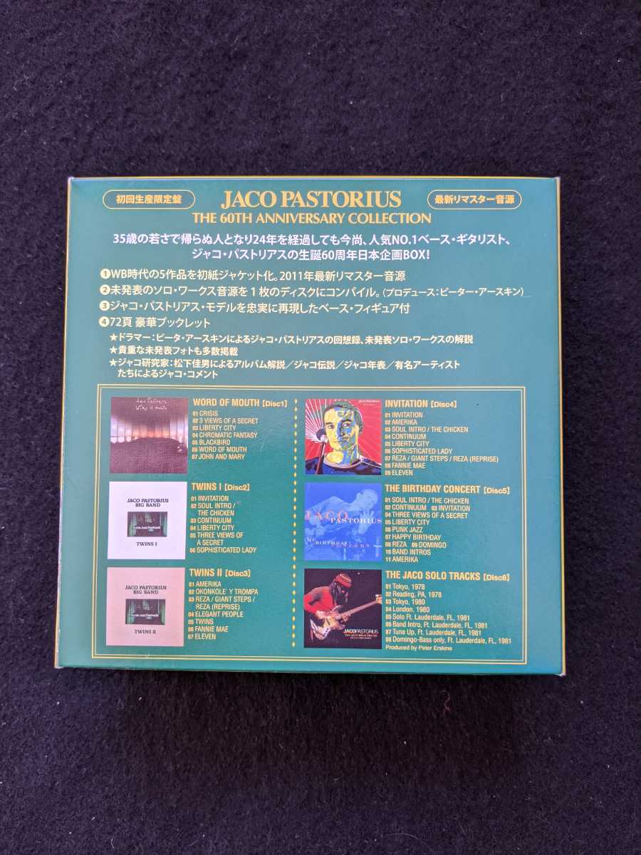 JACO PASTORIUS THE 60TH ANNIVERSARY COLLECTION　ベースフィギュア　紙ジャケット　アルバム　BOX ジャコパストリアス　初回生産限定盤_画像10