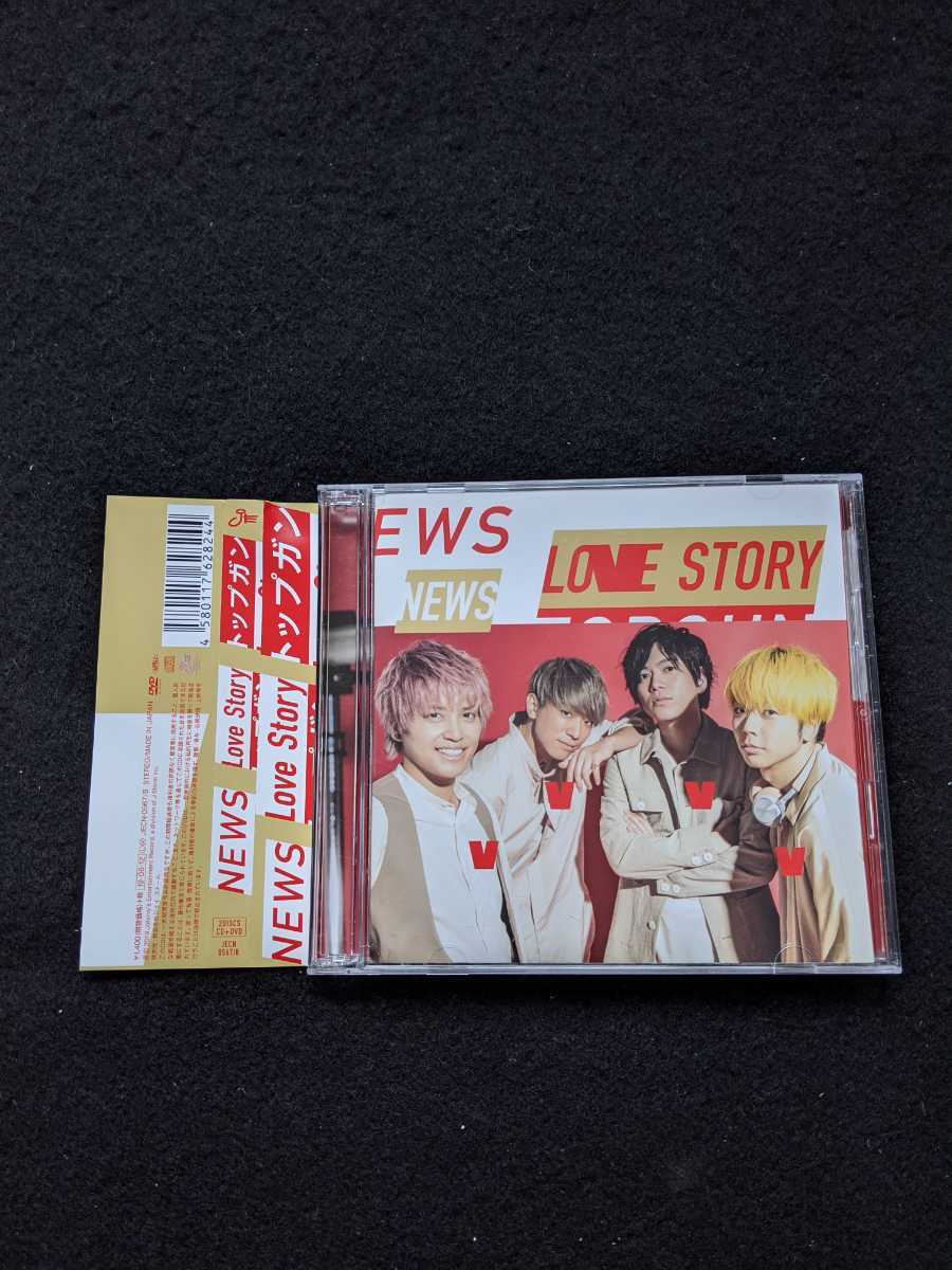 NEWS　シングル　Love Story トップガン　初回限定盤　DVD NEWSに恋して CMソング　Love Story　ラブソング　DVD　夢の数だけ愛が生まれる_画像1