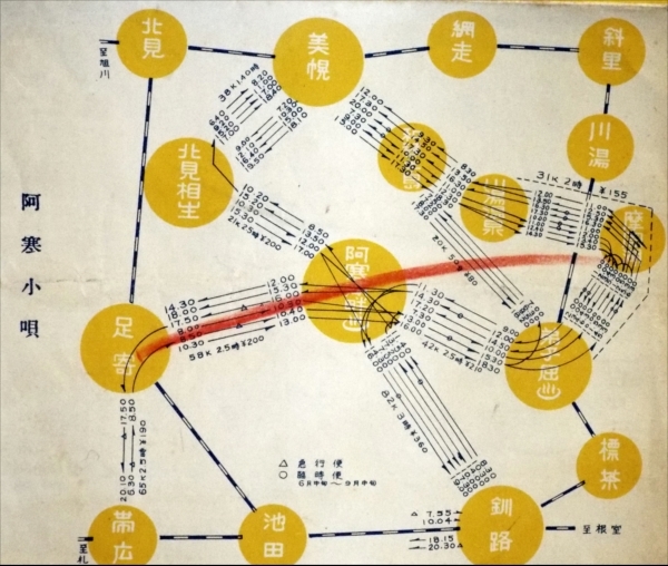 356☆☆阿寒湖案内・阿寒遊覧船株式会社・モ－タ－ボ－ト・地図・S30頃☆_画像4