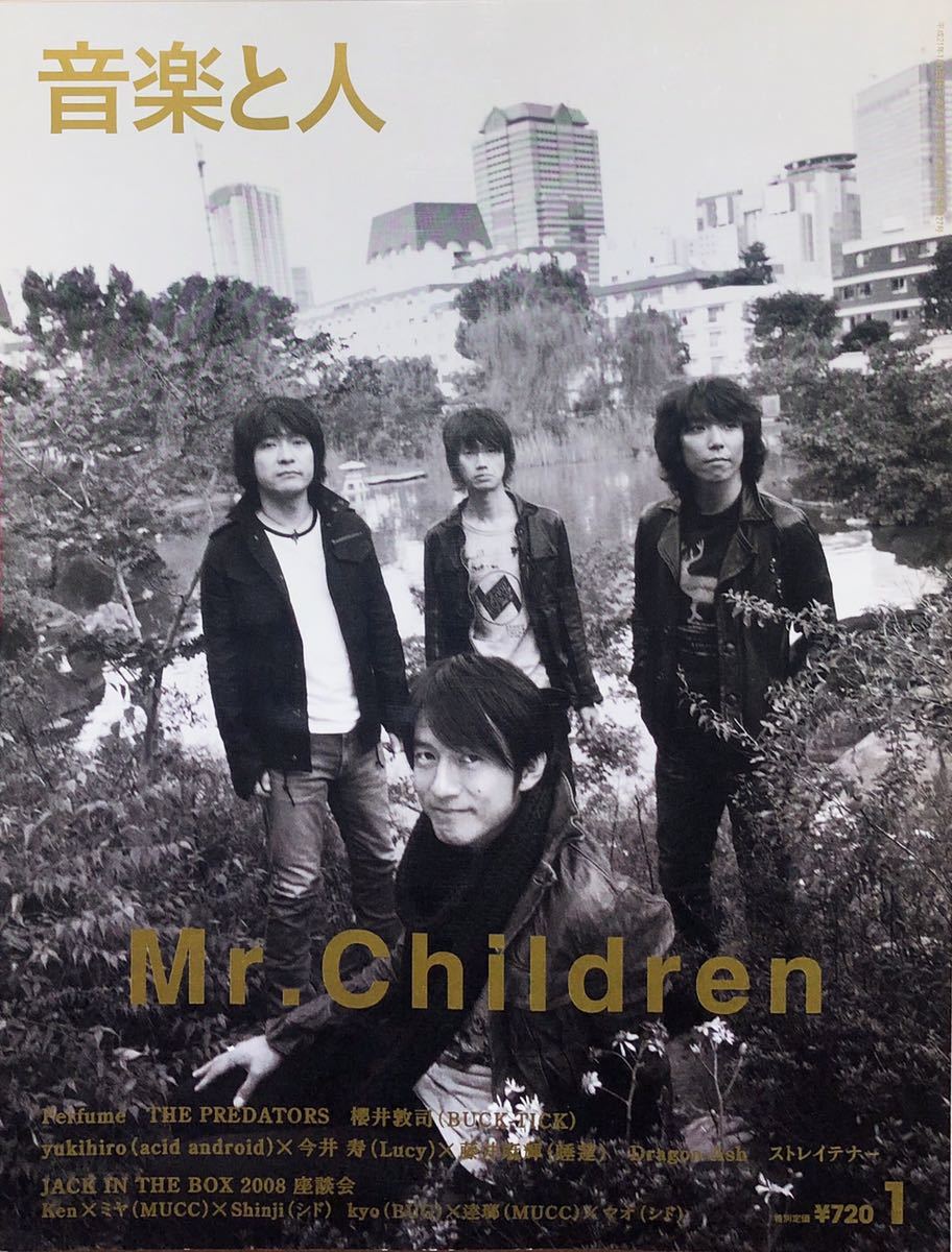 Yahoo!オークション - ☆雑誌 Mr.Children/ミスチル 音楽と人 200...