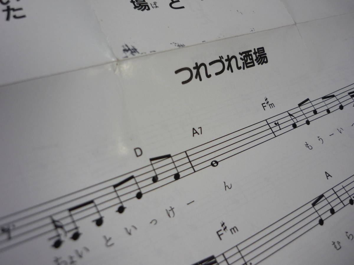 【送料無料】CD つれづれ酒場 三浦和世 / カラオケ 歌詞カード付き【8cmCD】