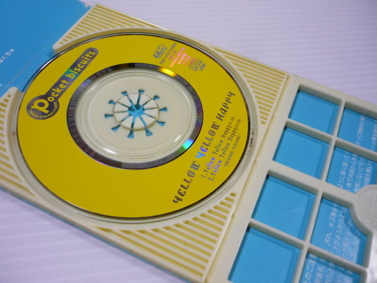 【送料無料】CD ウッチャンナンチャンのウリナリ!! エンディング / Yellow Yellow Happy ポケットビスケッツ【8cmCD】