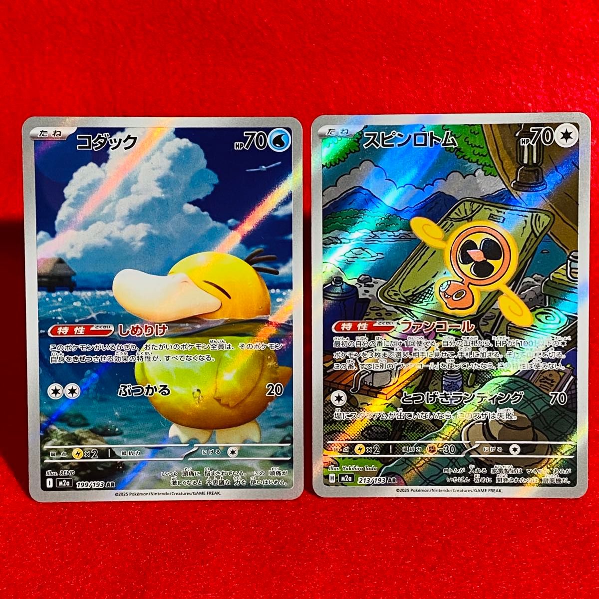 ポケモンカードゲーム MEGAドリームex コダック AR スピンロトム AR