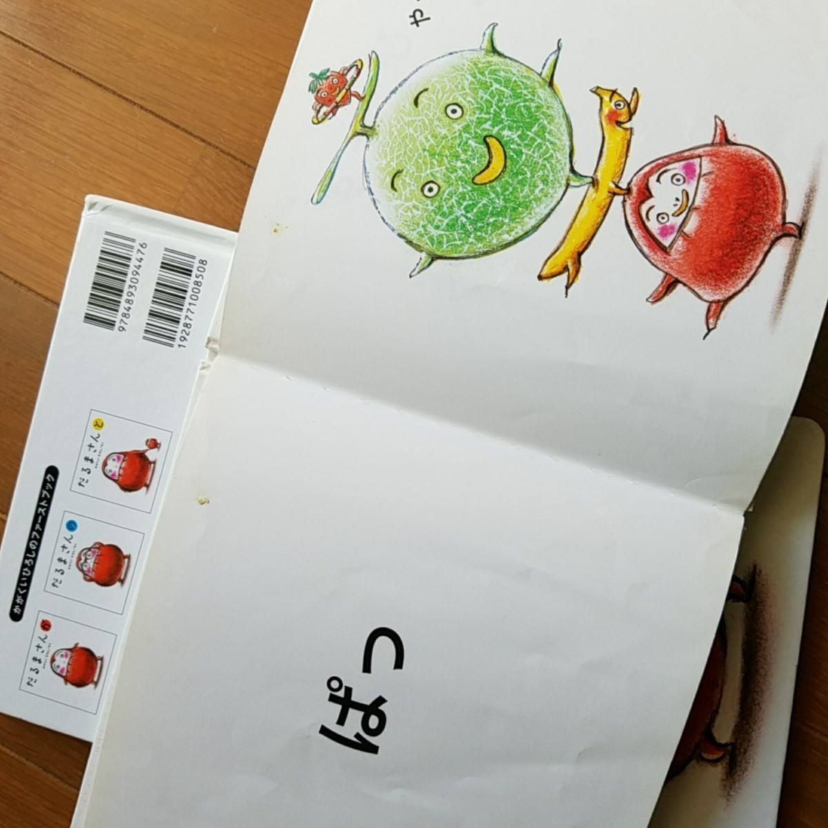 だるまさんが』シリーズ3冊まとめて|Yahoo!フリマ(旧PayPay だるまさんが』シリーズ3冊まとめて|Yahoo!フリマ(旧PayPay