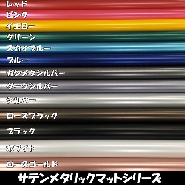 【Ｎ－ＳＴＹＬＥ】ラッピングシート サテンメタリックマットピンク152cm×20m 艶なし 耐熱耐水曲面対応裏溝付ラッピングフィルム_画像3