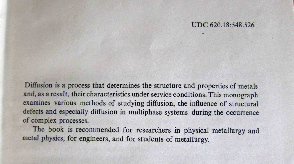 [古本(専門書:英語)] Diffusion and Structure of Metals / S.Z. Bokshtein_画像4