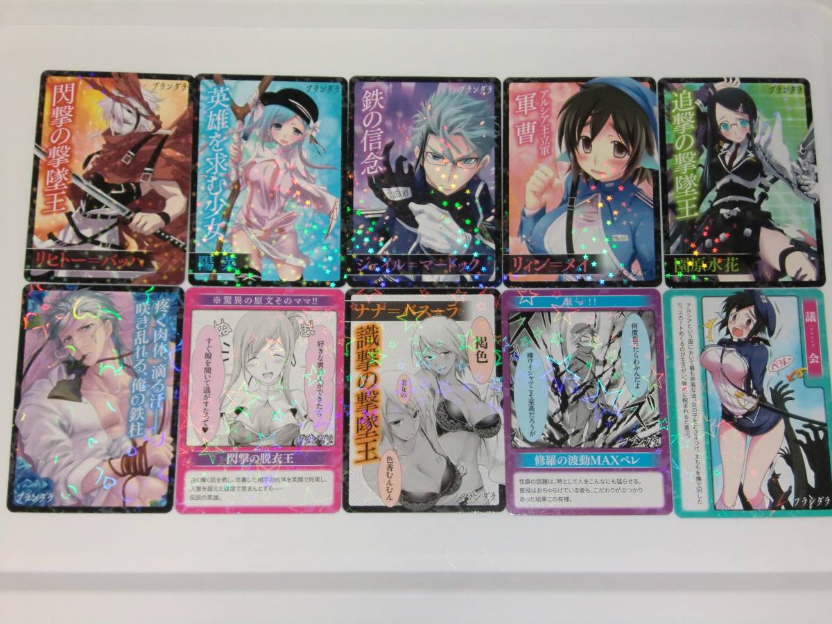 Paypayフリマ プランダラ イラストカード 10種セット 水無月すう カード Paypayフリマ プランダラ イラストカード 10種セット 水無月すう カード