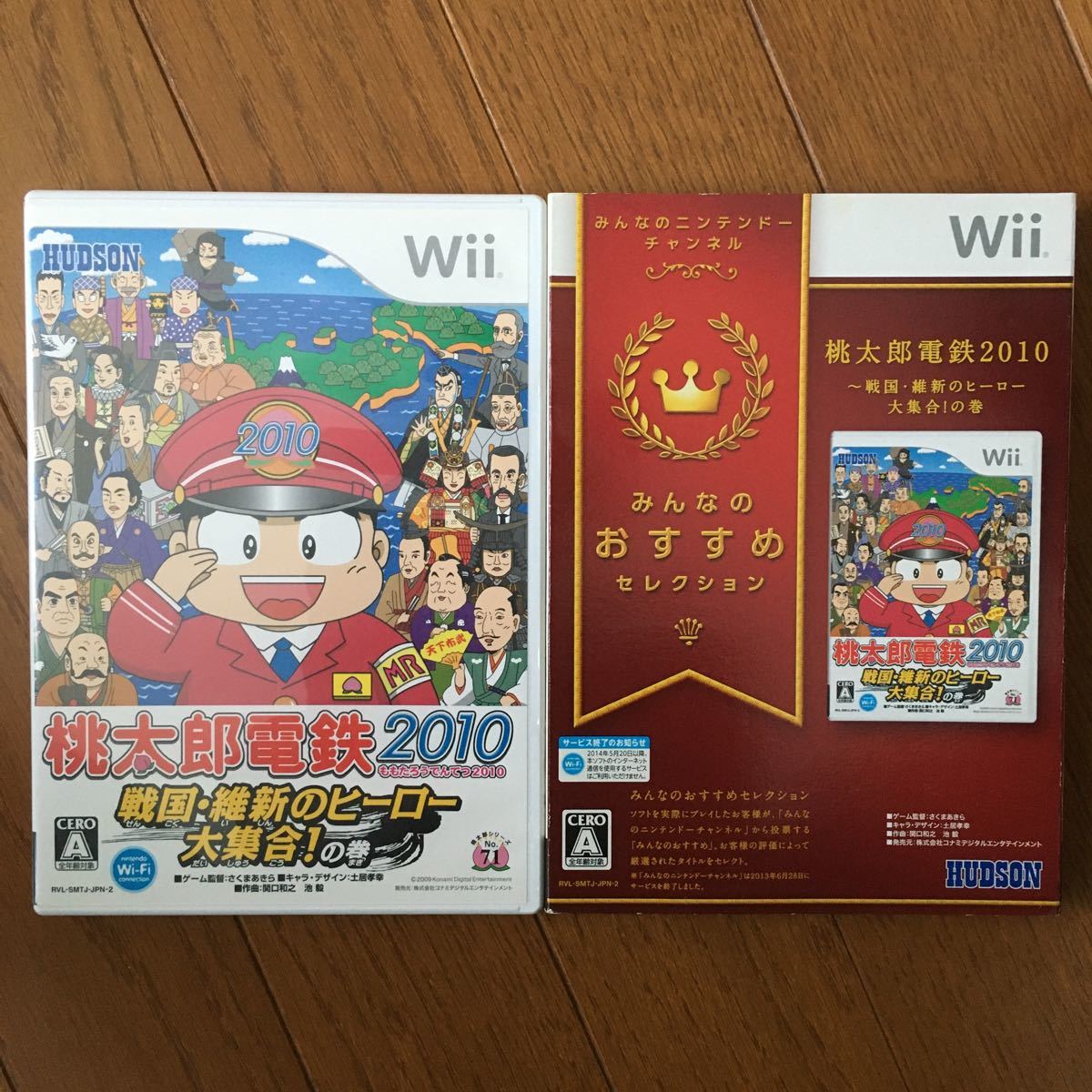 桃太郎電鉄 2010 桃鉄 戦国・維新のヒーロー大集合！の巻　Wii