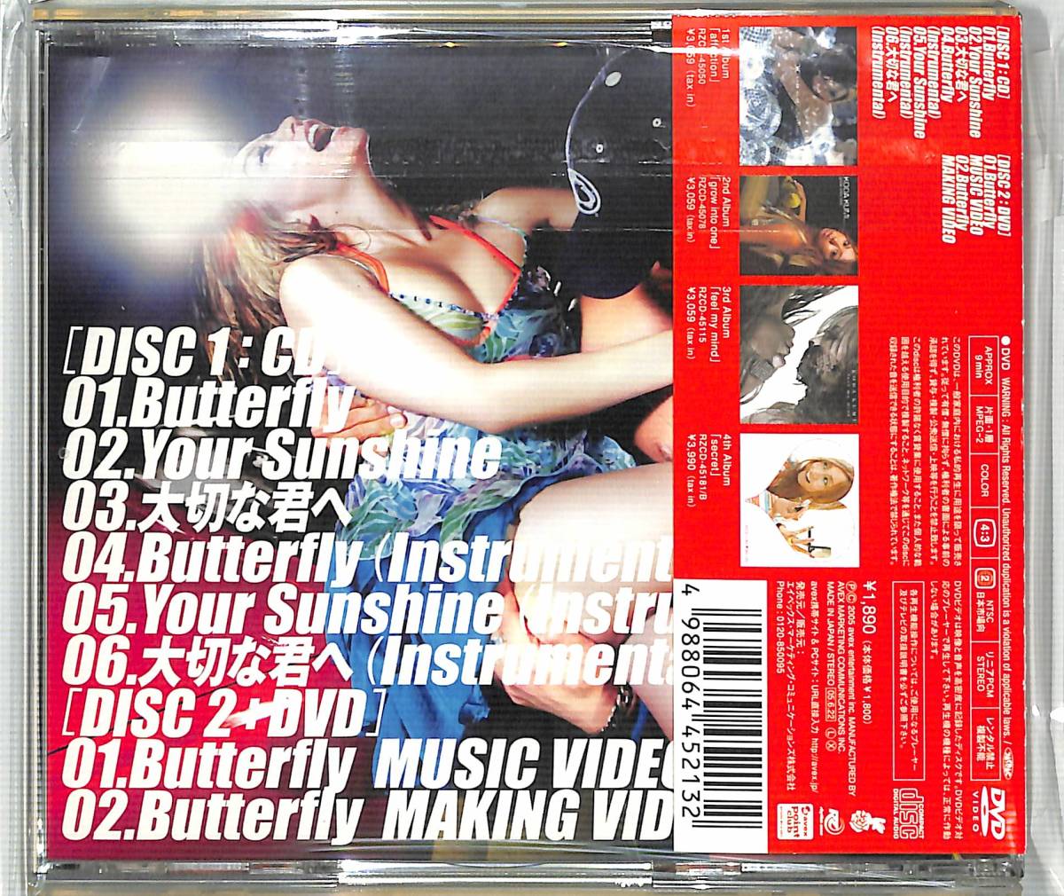 x3873/CD+DVD/帯付/倖田來未/Butterfly_画像2