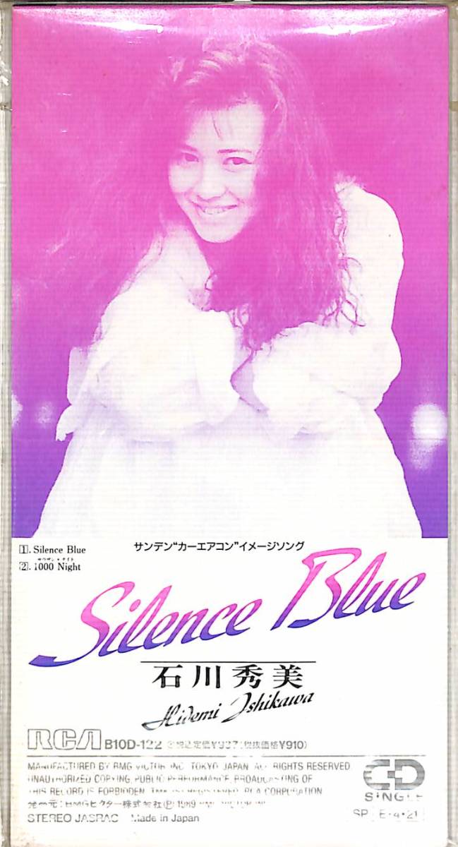 x3318/CDS/石川秀美/Silence Blue_画像1
