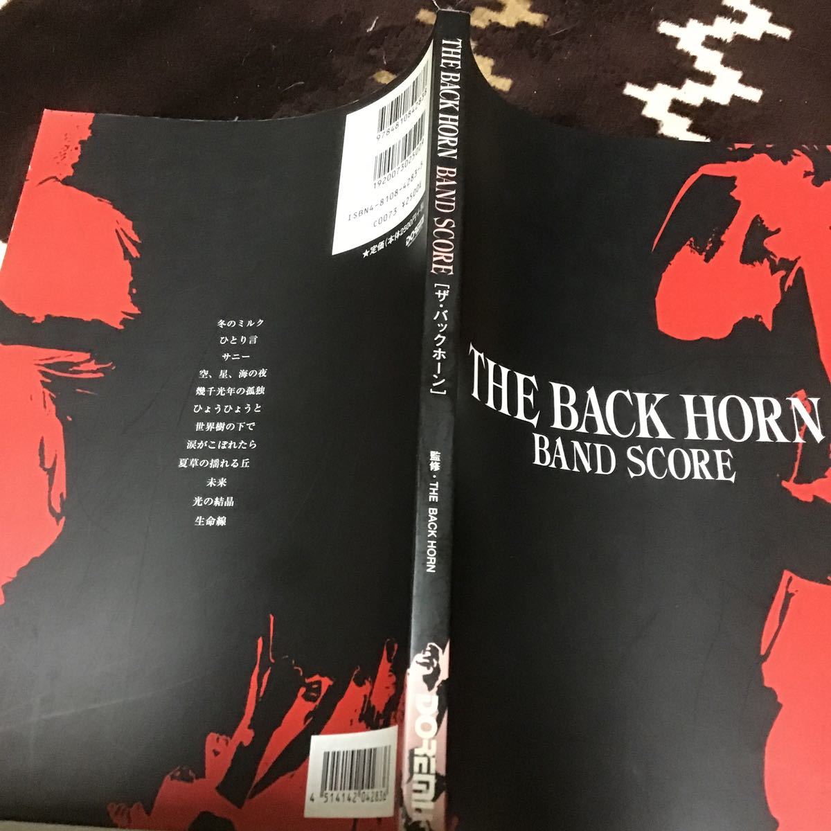 Paypayフリマ ザ バックホーン バンド スコア the back horn 監修 Paypayフリマ ザ バックホーン バンド スコア the back horn 監修