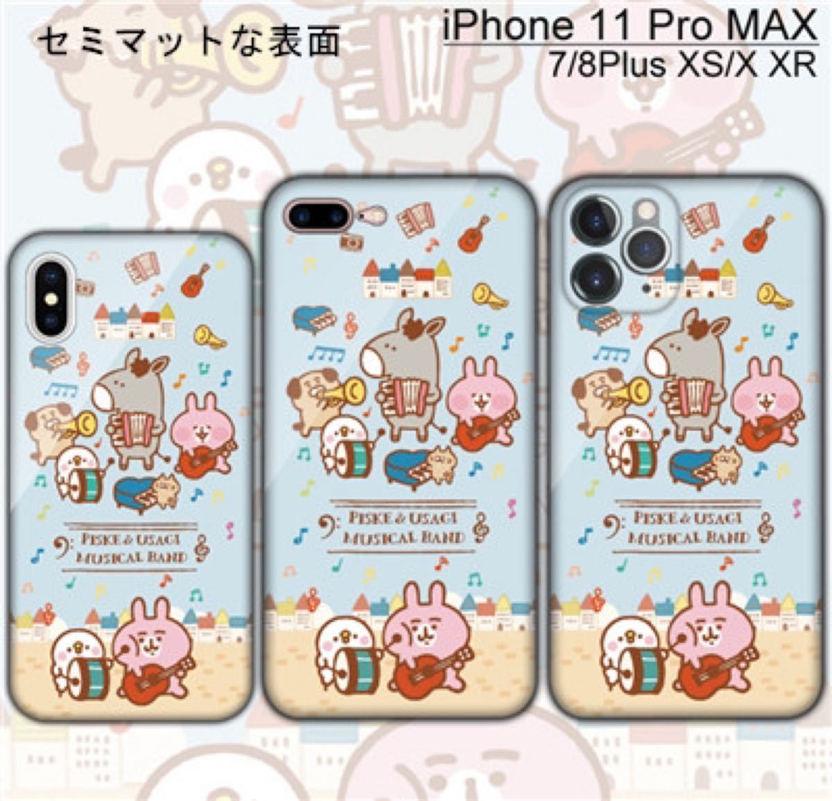 カナヘイの小動物コンサートスマホケース携帯カバーiPhoneXS Max