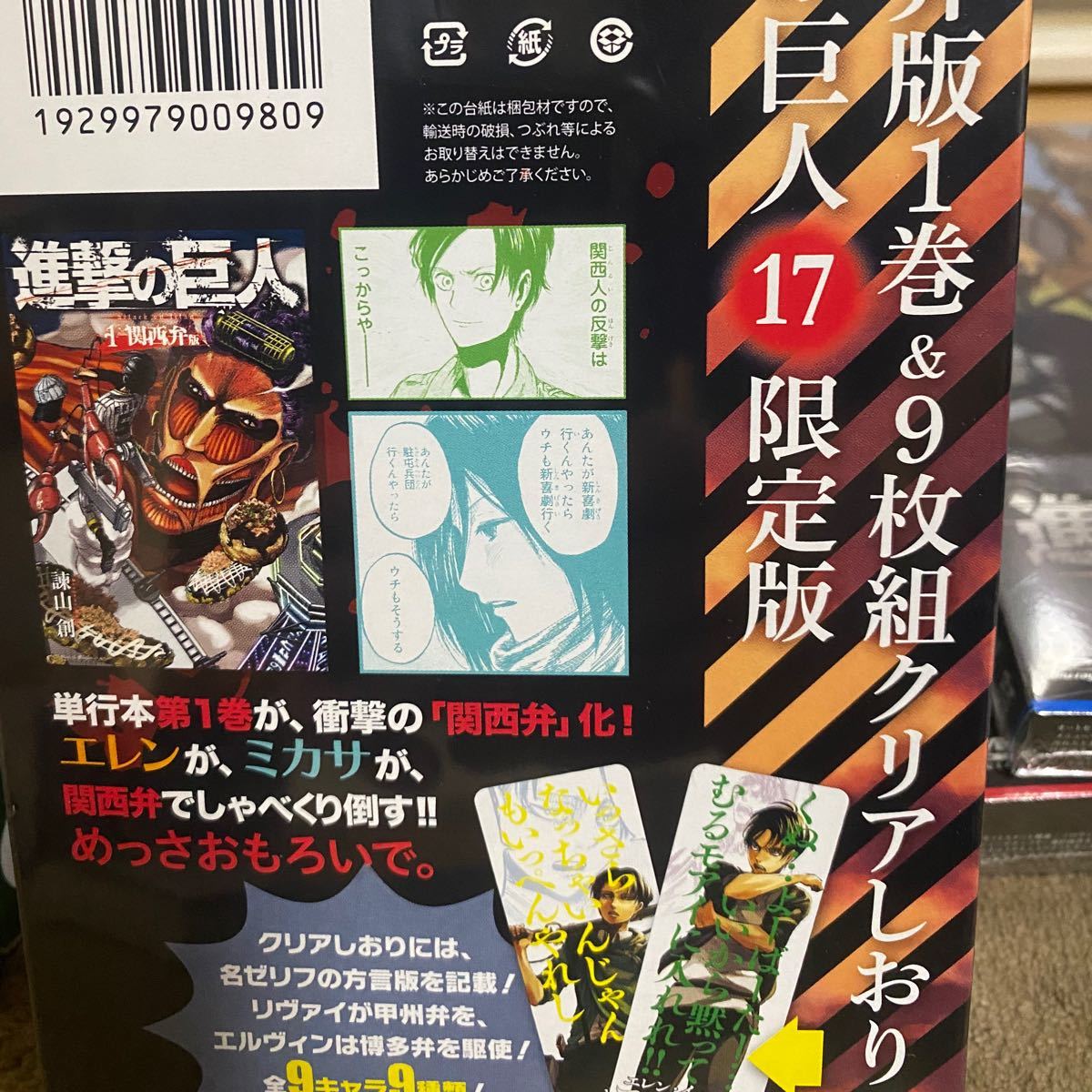 Paypayフリマ 進撃の巨人 1から23巻 未開封 特典付き含む Paypayフリマ 進撃の巨人 1から23巻 未開封 特典付き含む
