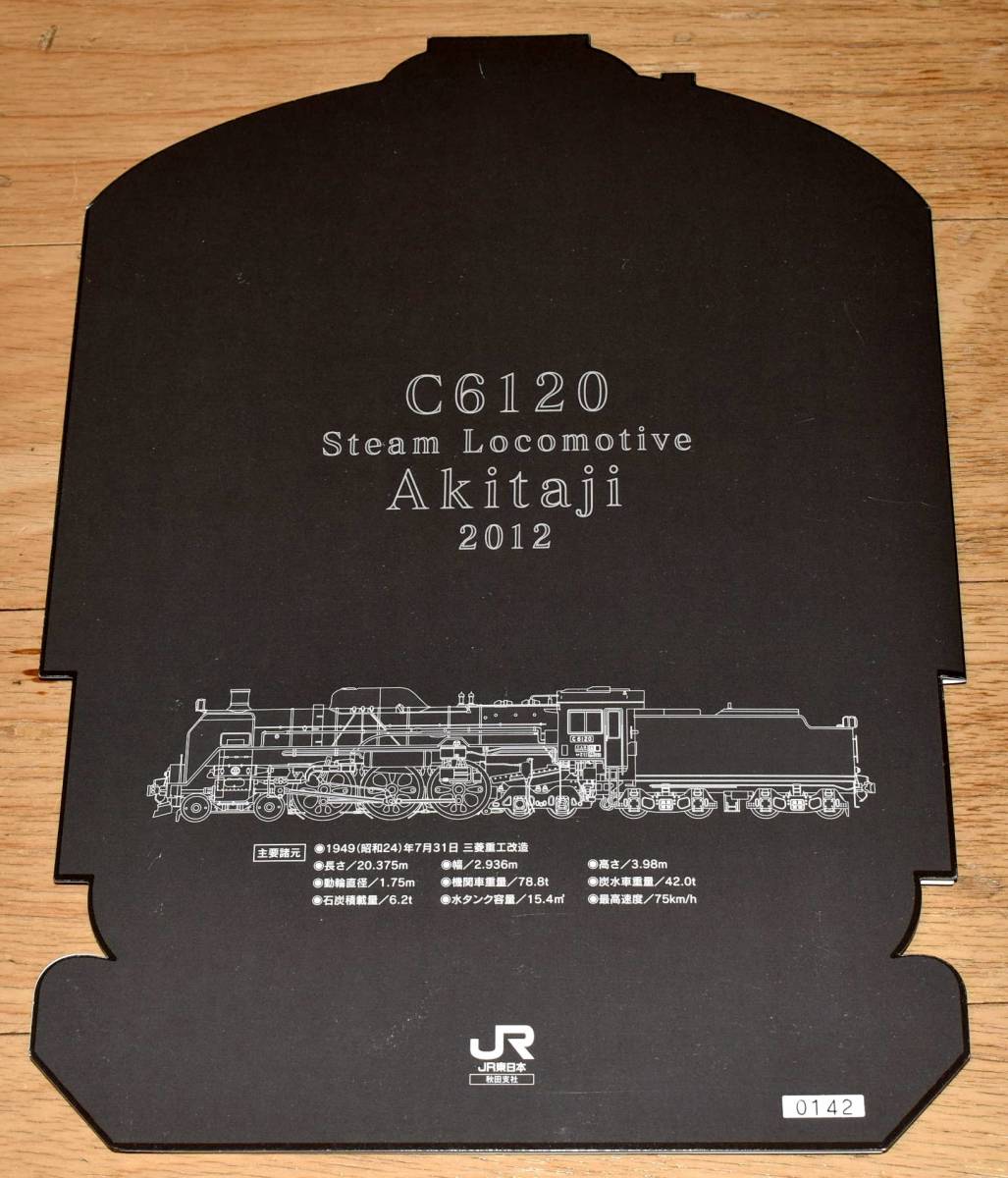 JR東日本秋田支社 SLあきた路号 運転記念入場券セット C6120 B型硬券10枚 2012年（平成24年）の画像7