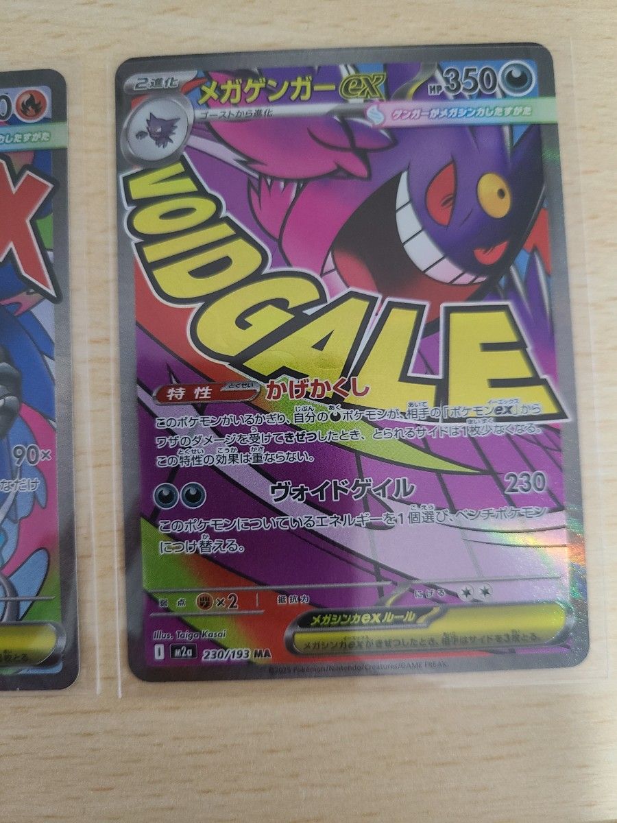 メガドリームex ポケモンカード メガサーナイトメガゲンガー メガ