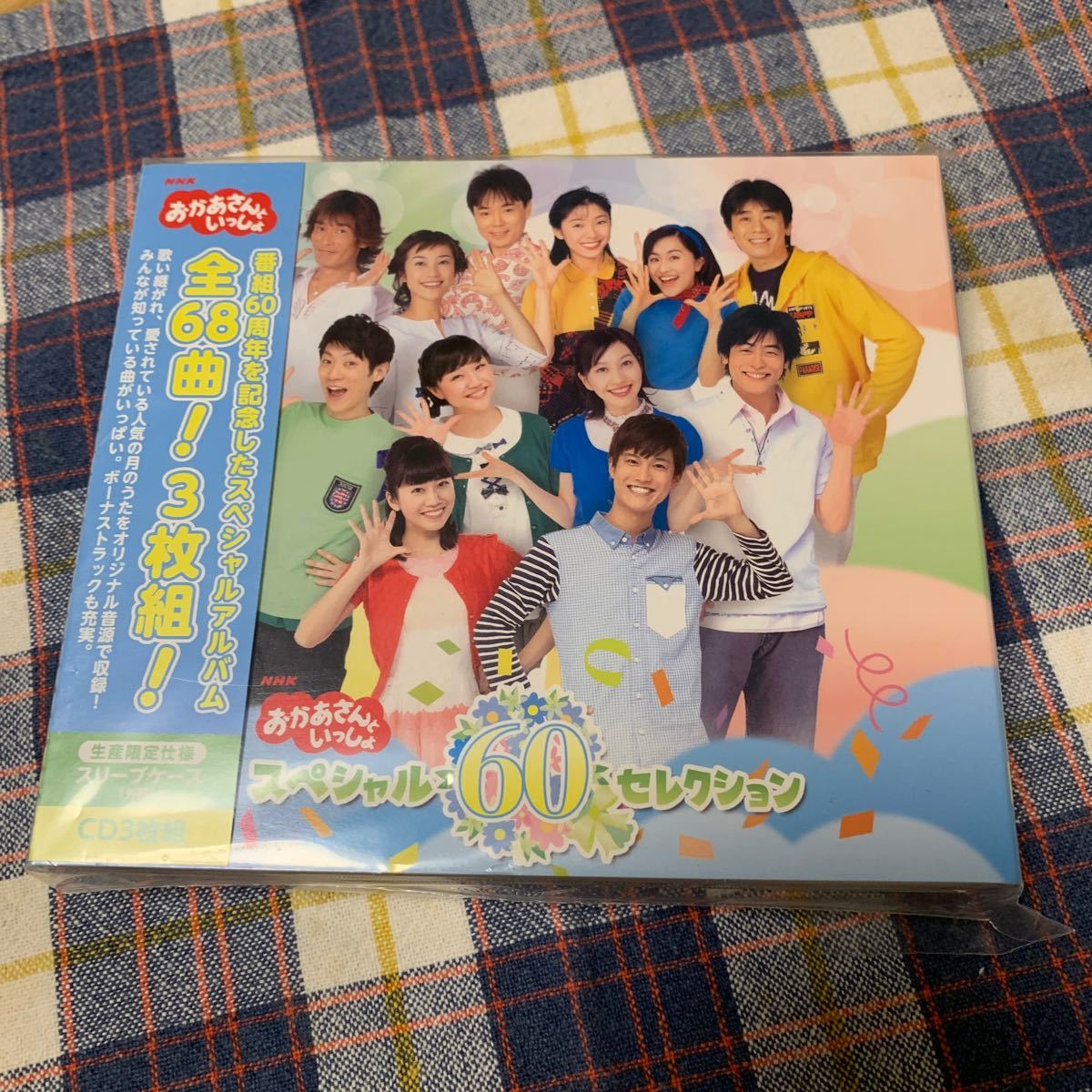 NHK「おかあさんといっしょ」スペシャル60セレクション|Yahoo NHK「おかあさんといっしょ」スペシャル60セレクション|Yahoo