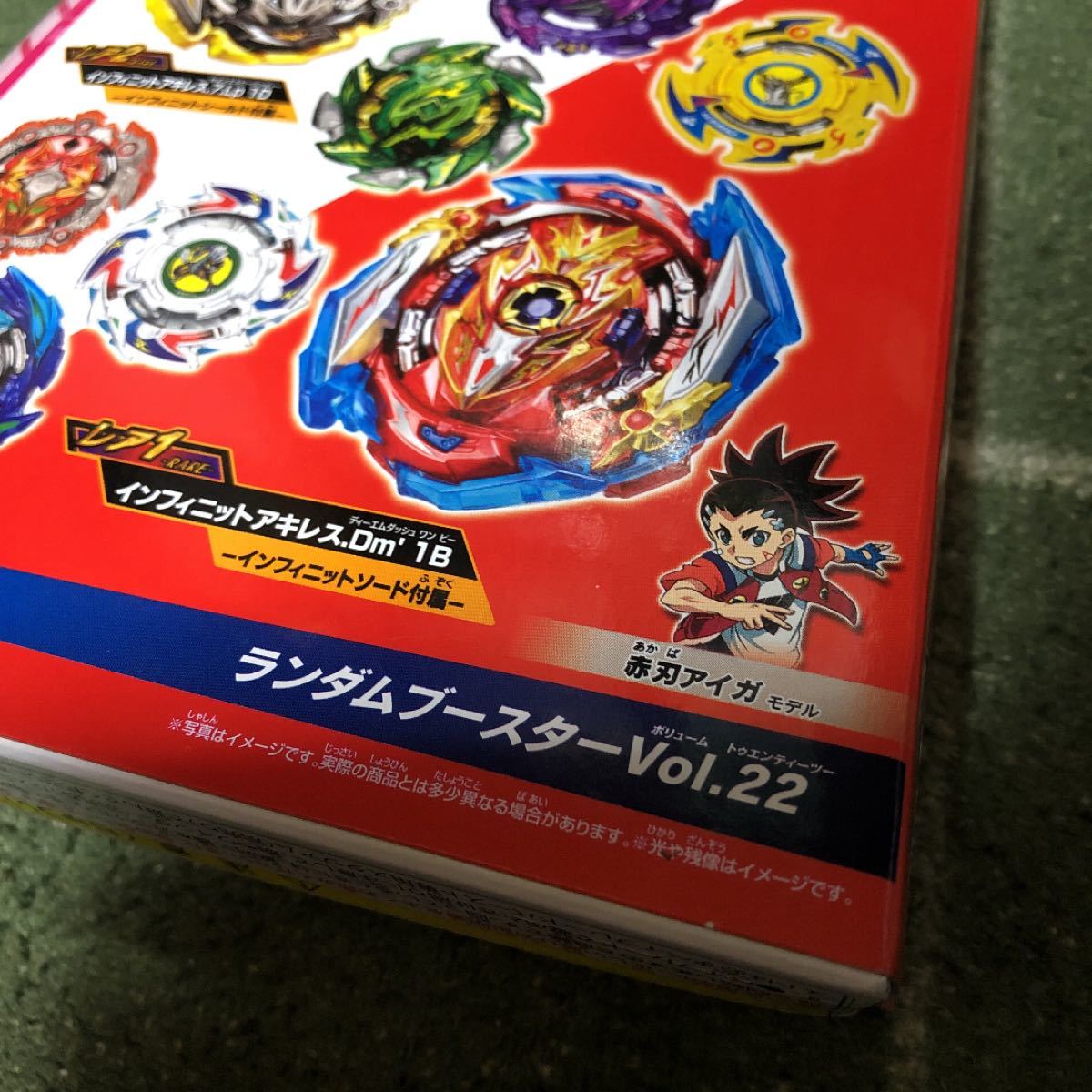 ベイブレード バースト超王 ランダムブースター Vol 22 ベイブレード バースト超王 ランダムブースター Vol 22