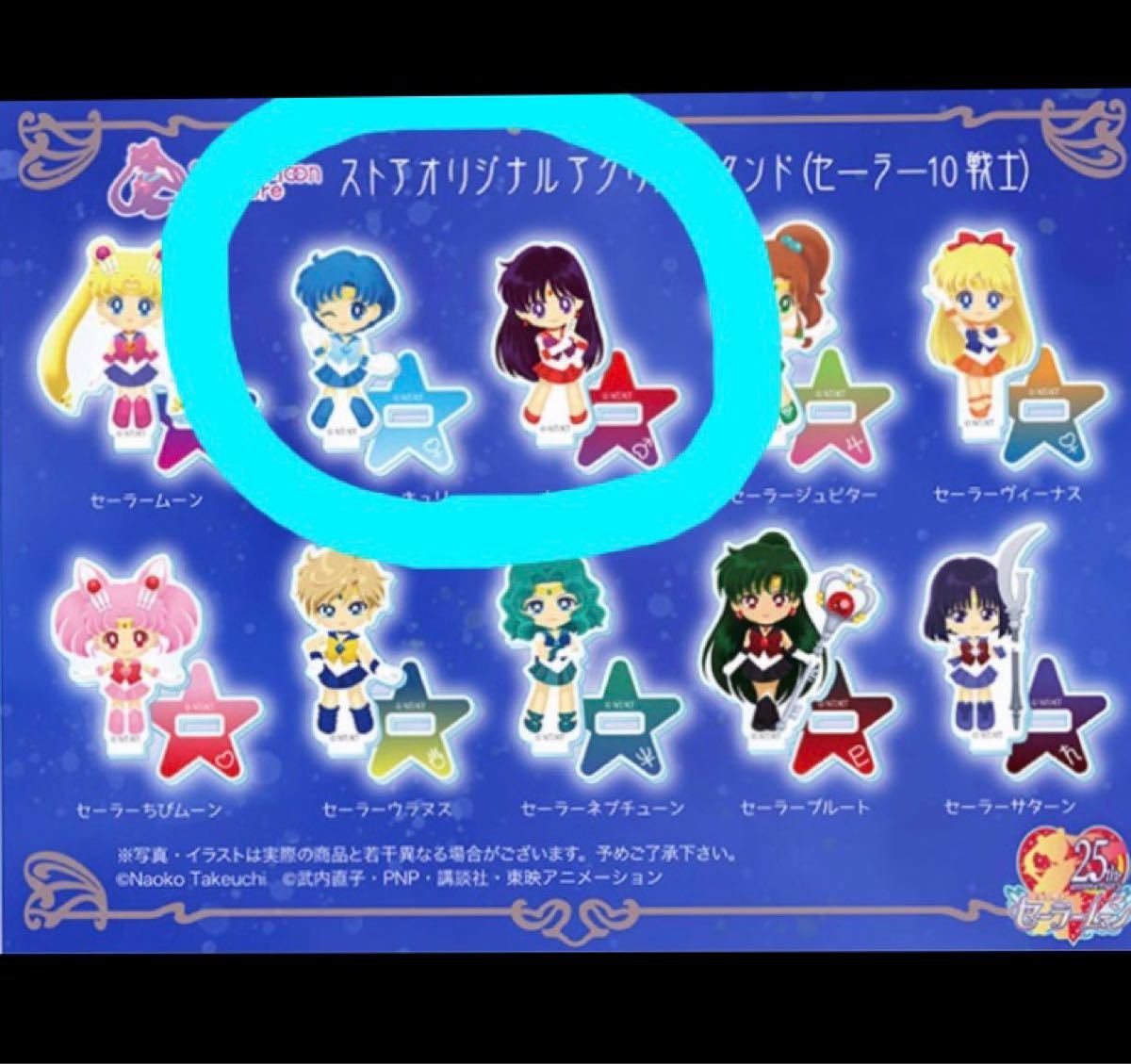 Paypayフリマ セーラームーンストア オリジナルアクリルスタンド マーキュリー マーズ セーラームーンカフェ 予約特典チケットホルダー Paypayフリマ セーラームーンストア オリジナルアクリルスタンド マーキュリー マーズ セーラームーンカフェ 予約特典チケットホルダー