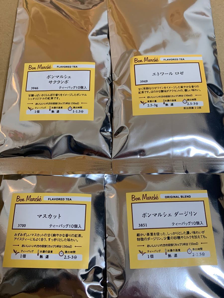 Paypayフリマ ルピシア ボンマルシェ 紅茶 サクランボ エトワールロゼ マスカット ダージリン Paypayフリマ ルピシア ボンマルシェ 紅茶 サクランボ エトワールロゼ マスカット ダージリン