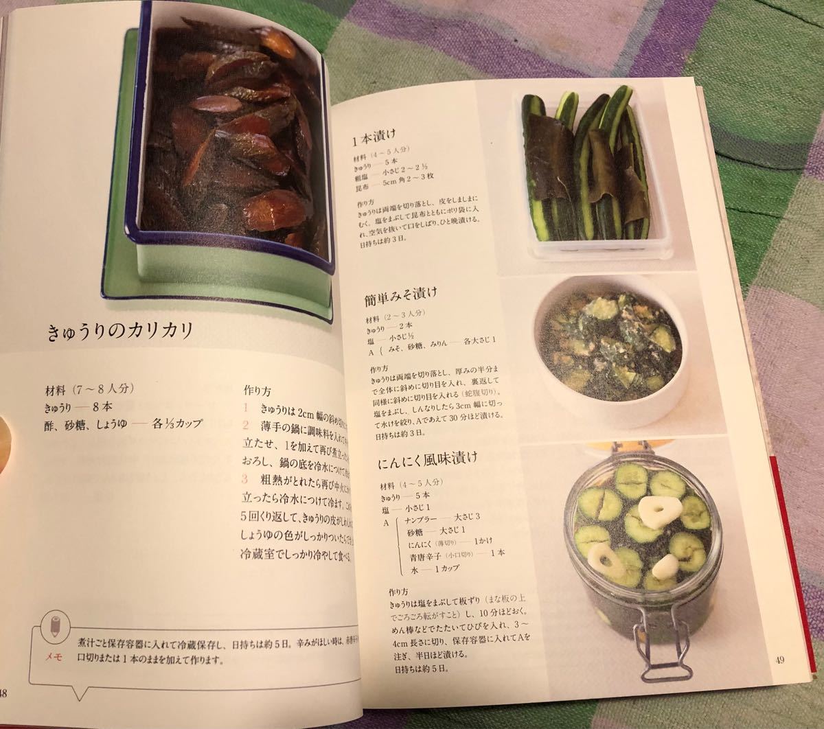 「常備菜 作って冷蔵庫にストックしておけば、ごはんに、お弁当に、すぐおいしいおかず109」飛田和緒