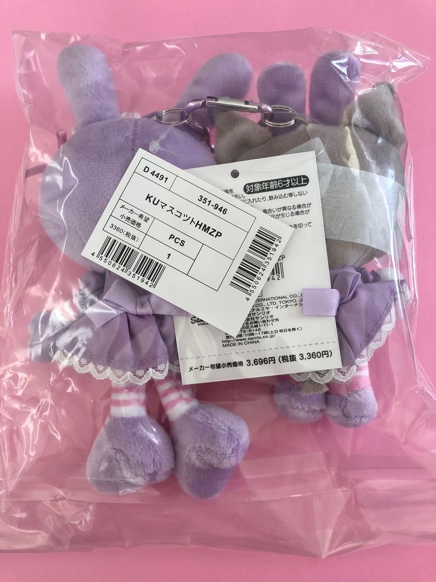 クロミ サンリオ メゾピアノ コラボ 紫 ムラサキ ベリエちゃん