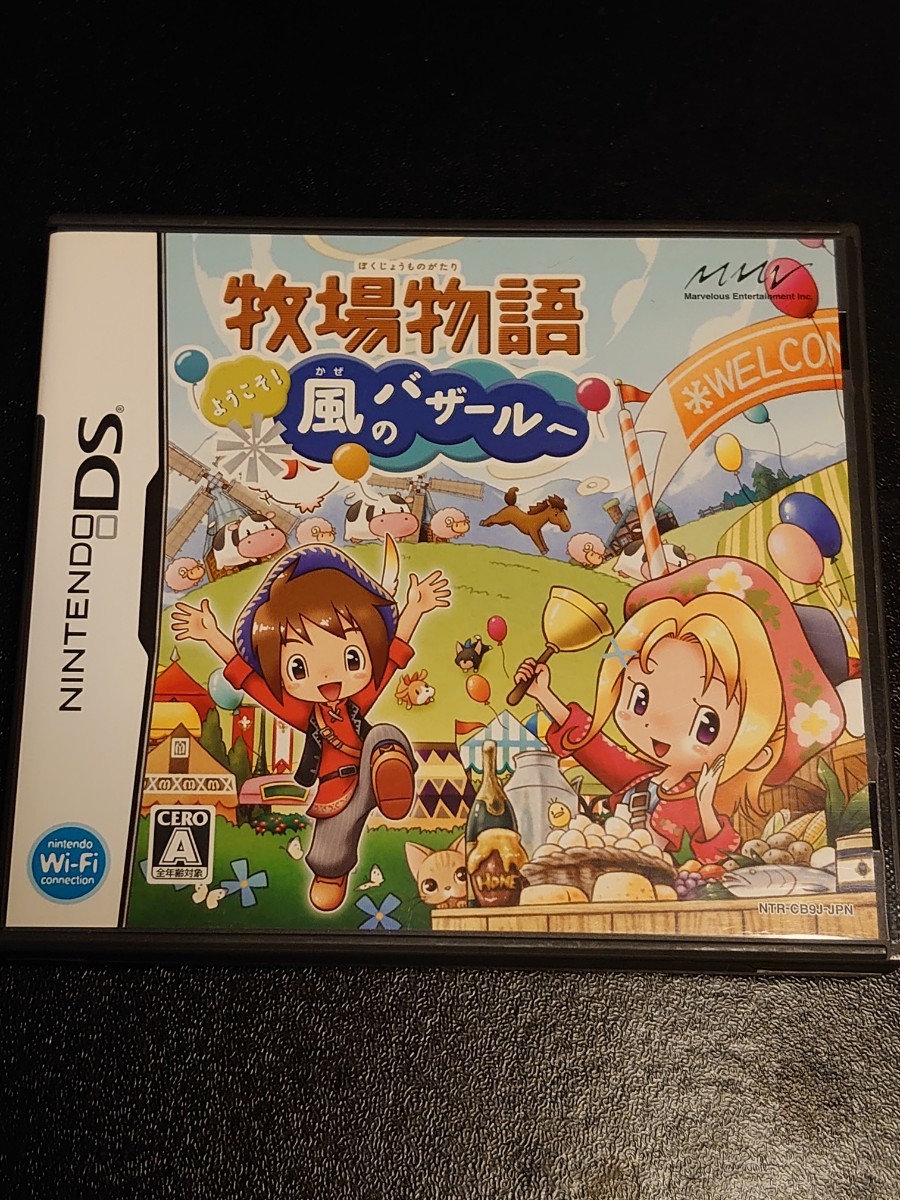 Paypayフリマ 牧場物語 ふたごの村 牧場物語 ようこそ 風のバザールへ Paypayフリマ 牧場物語 ふたごの村 牧場物語 ようこそ 風のバザールへ