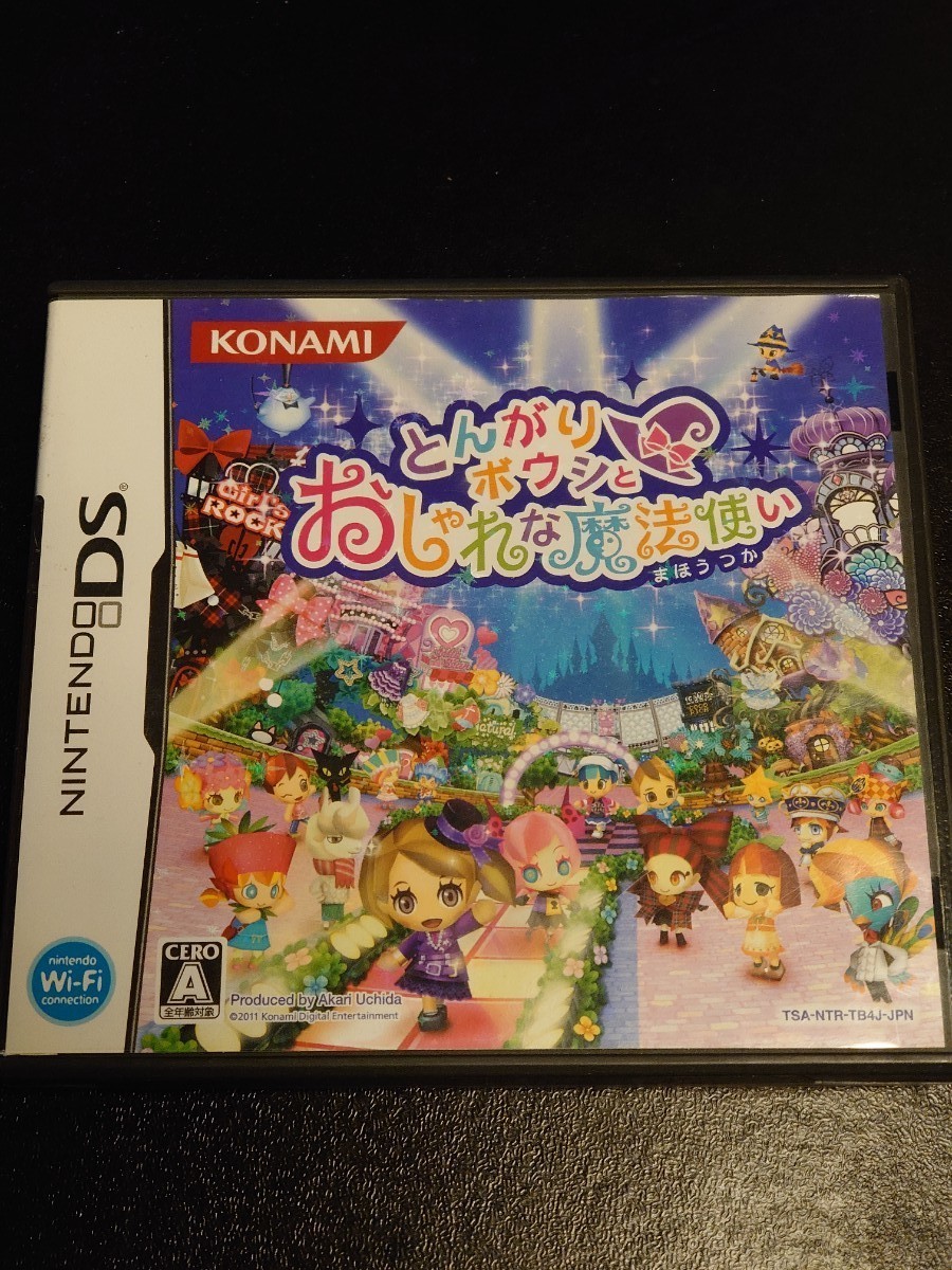 Paypayフリマ Ds とんがりボウシとおしゃれな魔法使い とんがりボウシと魔法の365にち Paypayフリマ Ds とんがりボウシとおしゃれな魔法使い とんがりボウシと魔法の365にち