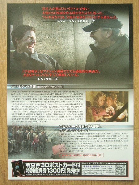 映画チラシ 宇宙戦争 War Of The Worlds トム クルーズ Tom Cruise ダコタ ファニング Dakota Fanning ミランダ オットー 極美品 Buyee Buyee Japanischer Proxy Service Kaufen Sie Aus Japan 映画チラシ 宇宙戦争 War Of The Worlds トム クルーズ Tom Cruise ダコタ ファニング Dakota Fanning ミランダ オットー 極美品 Buyee Buyee Japanischer Proxy Service Kaufen Sie Aus Japan