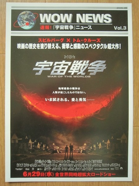 映画チラシ 宇宙戦争 War Of The Worlds トム クルーズ Tom Cruise ダコタ ファニング Dakota Fanning ミランダ オットー 極美品 Buyee Buyee Jasa Perwakilan Pembelian Barang Online Di Jepang 映画チラシ 宇宙戦争 War Of The Worlds トム クルーズ Tom Cruise ダコタ ファニング Dakota Fanning ミランダ オットー 極美品 Buyee Buyee Jasa Perwakilan Pembelian Barang Online Di Jepang