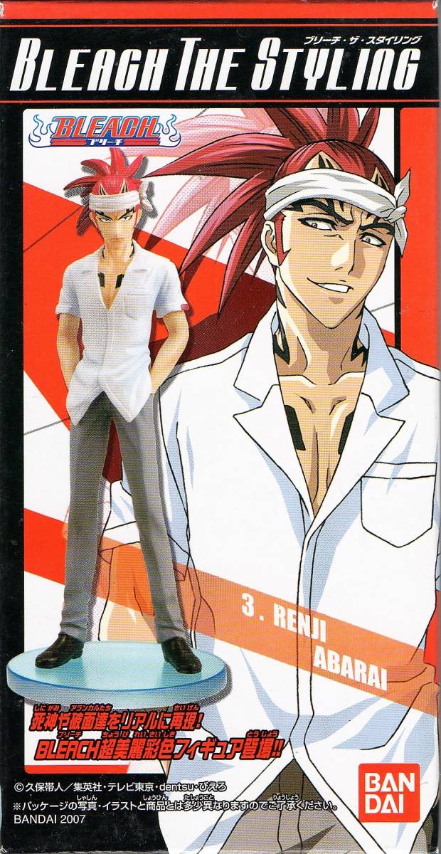 Yahoo!オークション - BLEACH ブリーチ・ザ・スタイリング 阿散 Yahoo!オークション - BLEACH ブリーチ・ザ・スタイリング 阿散