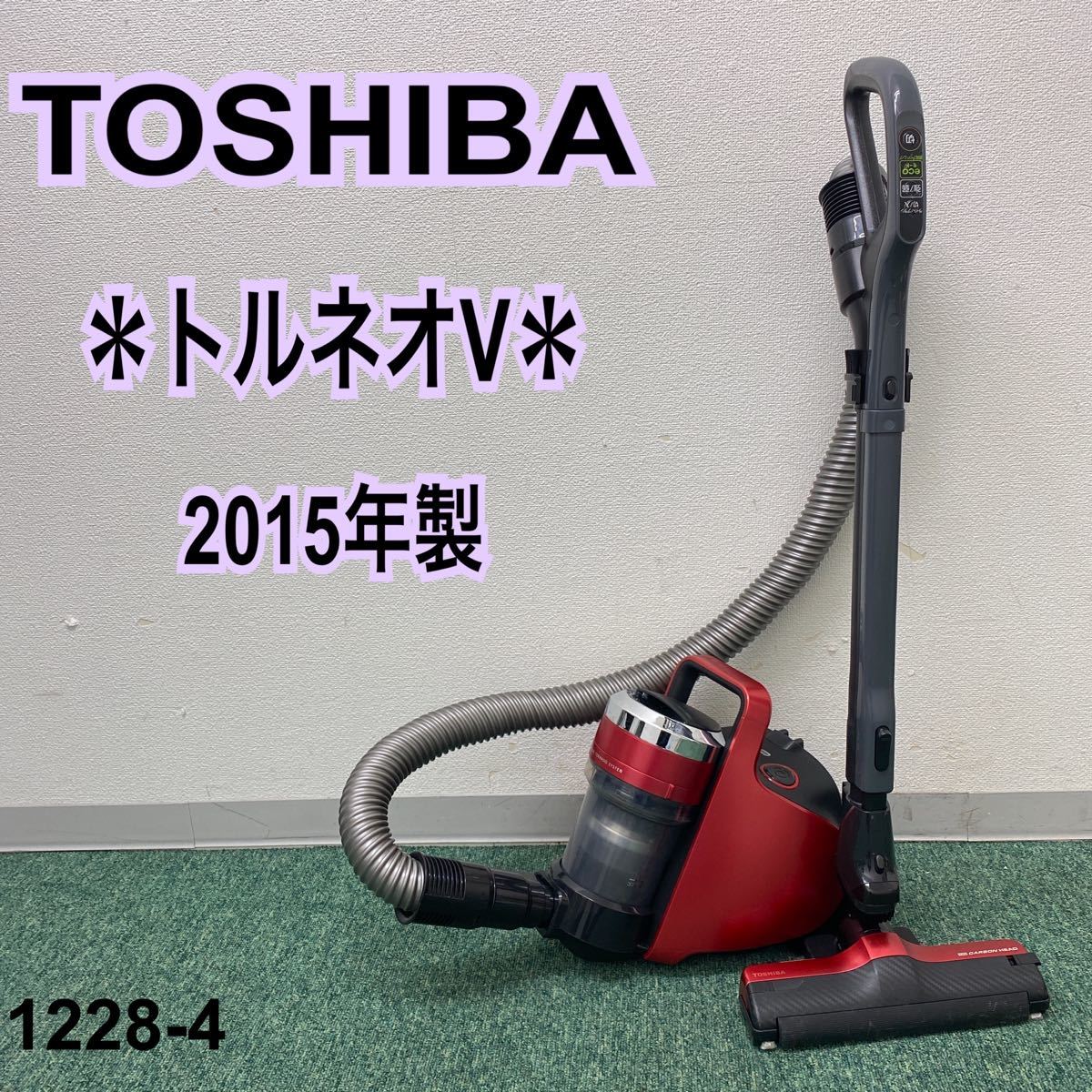 TOSHIBA サイクロン掃除機 トルネオV 2018年製 1228-4|Yahoo TOSHIBA サイクロン掃除機 トルネオV 2018年製 1228-4|Yahoo