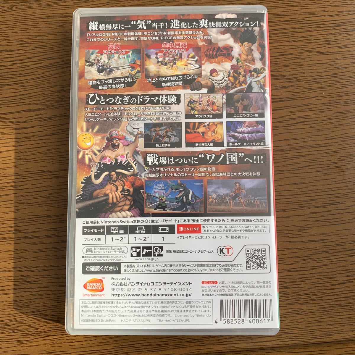 Paypayフリマ Switch One Piece 海賊無双4 Paypayフリマ Switch One Piece 海賊無双4