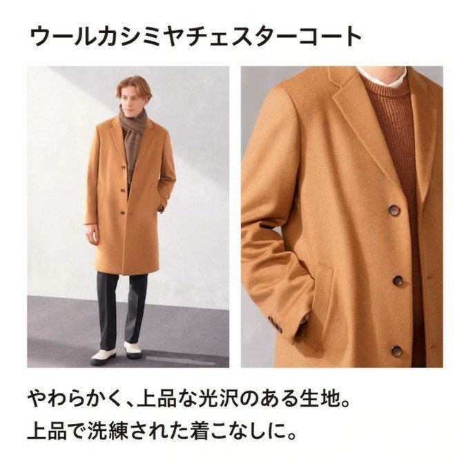 UNIQLO ユニクロウールカシミヤチェスターコートMENブラックXL