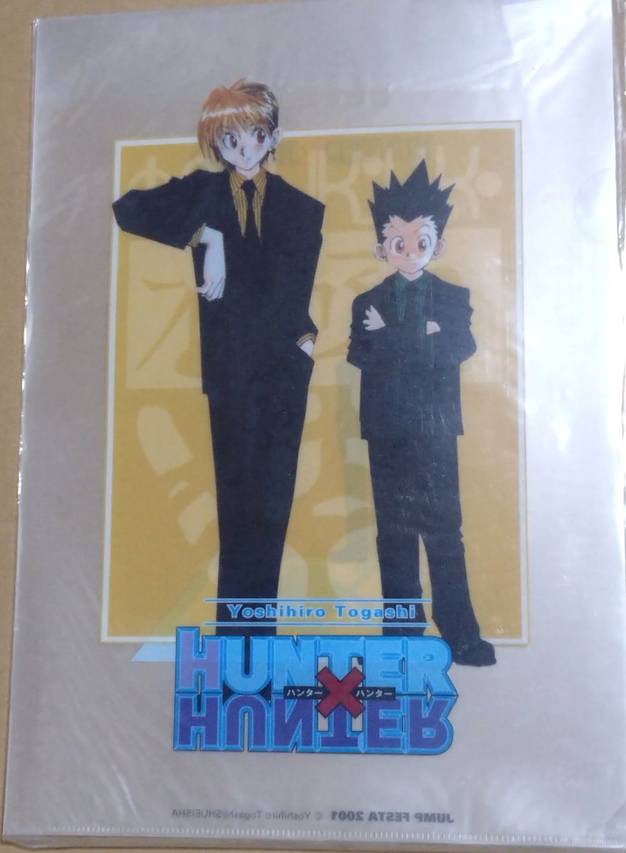 ハンターハンター HUNTER×HUNTER ジャンプフェスタ2001 クリアファイル