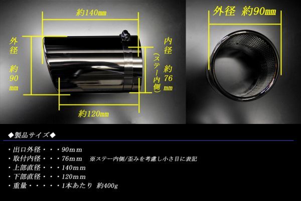 CX-5 KF系 マフラーカッター 90mm ブラック フタなし パンチングメッシュ 2本 マツダ 鏡面 スラッシュカット 高純度SUS304ステンレス MAZDA_画像3