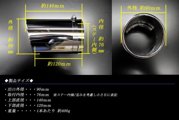 CX-5 KE系 マフラーカッター 90mm シルバー フタなし パンチングメッシュ 2本 マツダ 鏡面 スラッシュカット 高純度SUS304ステンレス MAZDA_画像3