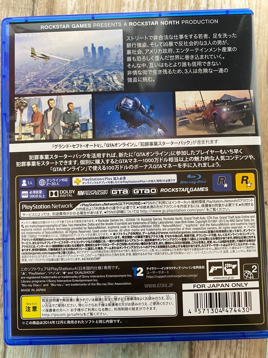 Paypayフリマ Ps4 Gta5 グラセフ グランドセフトオート Paypayフリマ Ps4 Gta5 グラセフ グランドセフトオート