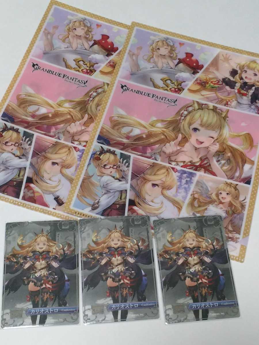 グランブルーファンタジー グラブル クリアファイル なか卯 カリオストロ グラブルフェス Product Details Yahoo Auctions Japan Proxy Bidding And Shopping Service From Japan