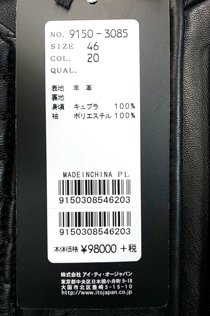 新品 SALE!! 特別価格!! 送料無料 barassi バラシ 46 Mサイズ レザージャケット ブルゾン 9150-3085_画像7