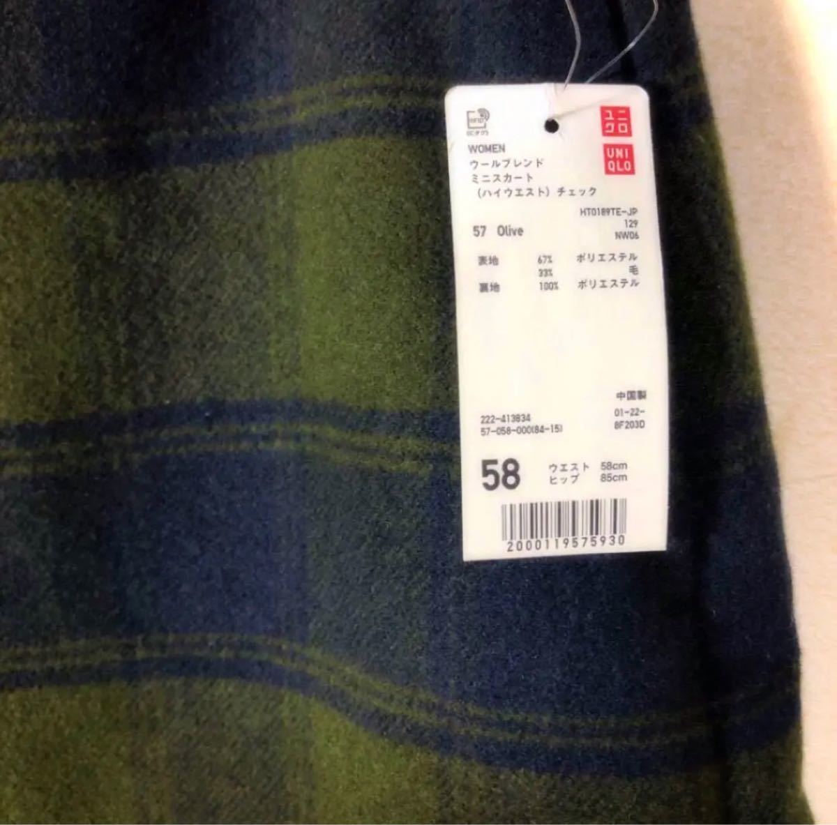 【UNIQLO】ウールブレンド　ハイウエストチェック！新品！春夏物衣料大放出中です^_^