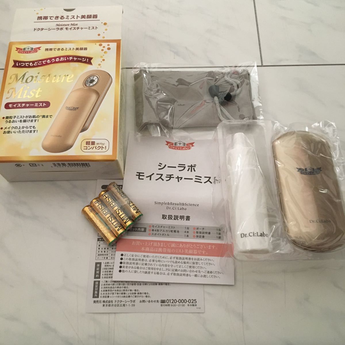 売り切りお値下げ^_^ドクターシーラボ  ミスト 美顔器 新品