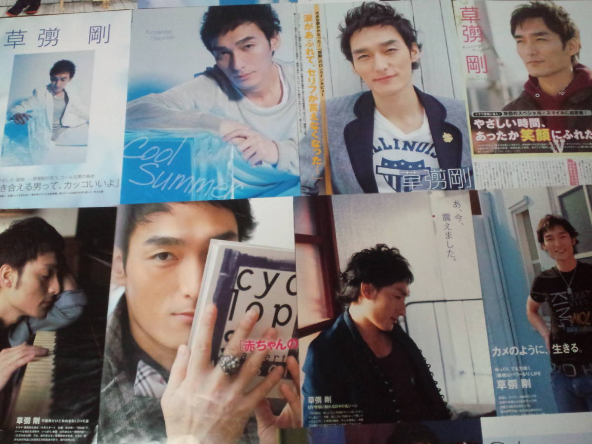 Smap 草なぎ剛01 4 切り抜き 50枚 Buyee Buyee Japanese Proxy Service Buy From Japan Bot Online Smap 草なぎ剛01 4 切り抜き 50枚 Buyee Buyee Japanese Proxy Service Buy From Japan Bot Online
