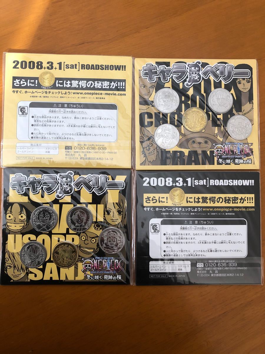 Paypayフリマ One Piece記念貨幣 新品08年 Paypayフリマ One Piece記念貨幣 新品08年