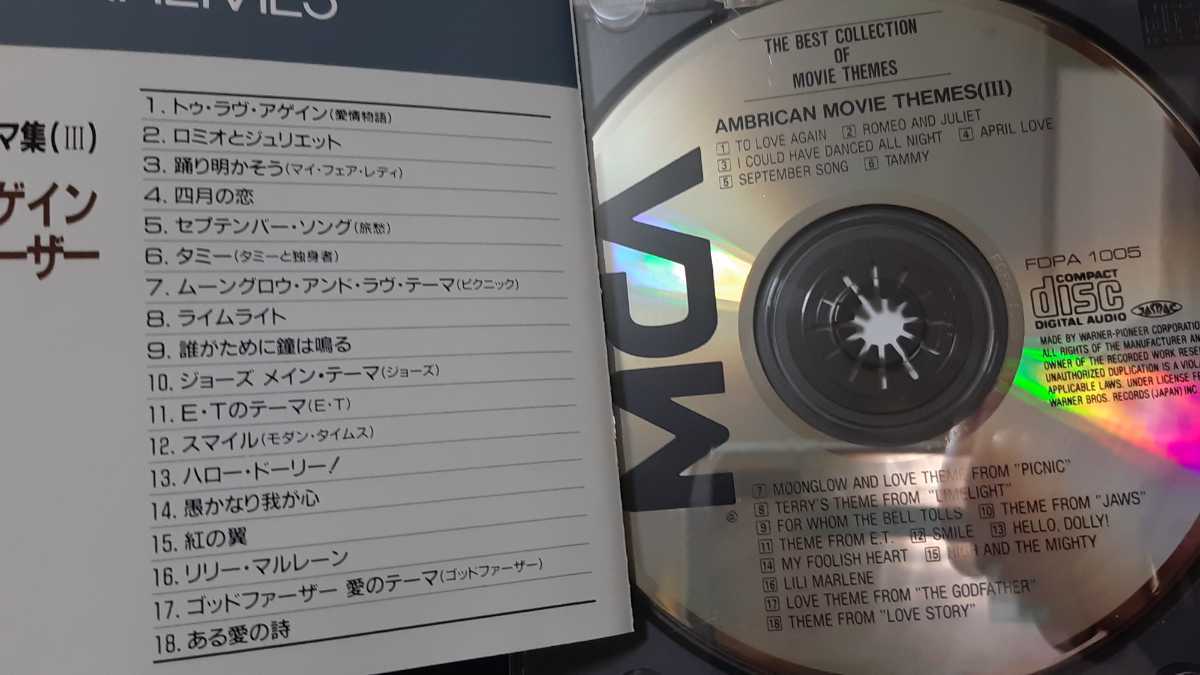 ヤフオク サントラ盤他 想い出のアメリカ映画テーマ集 ヤフオク サントラ盤他 想い出のアメリカ映画テーマ集