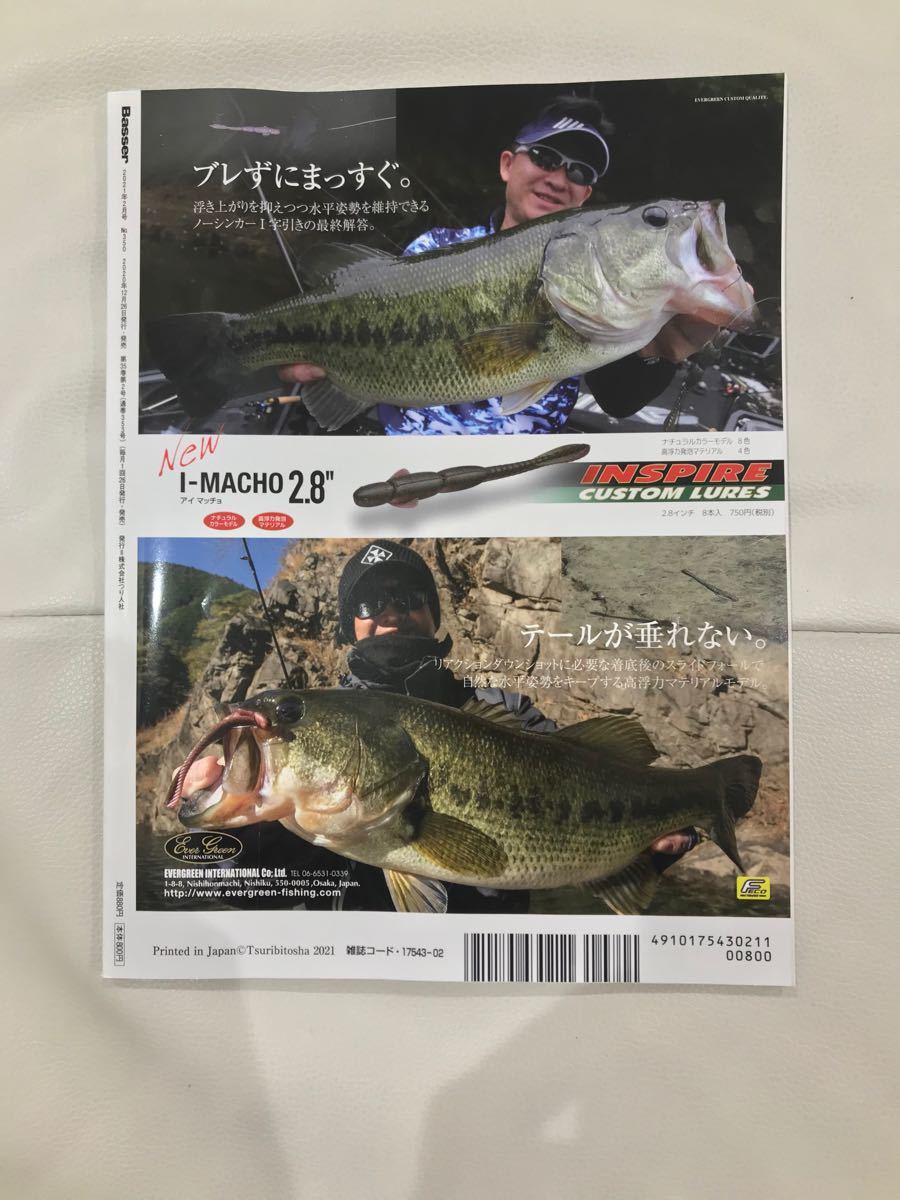 Paypayフリマ Basser 21 02 2月 バザー バス釣り Paypayフリマ Basser 21 02 2月 バザー バス釣り